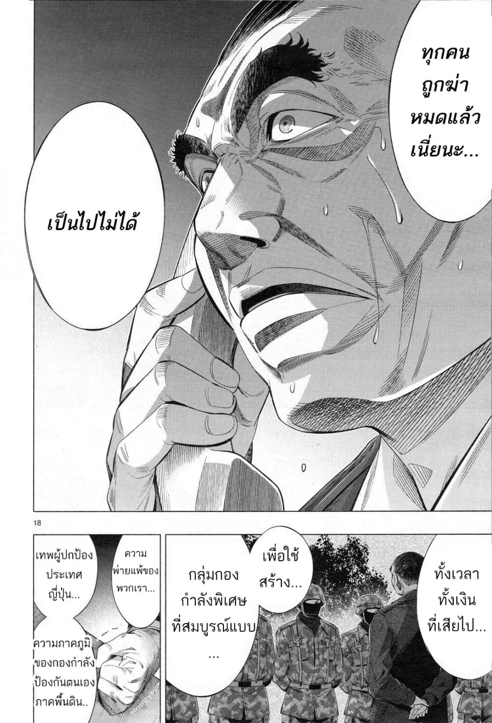 Himenospia 31-ความรัก