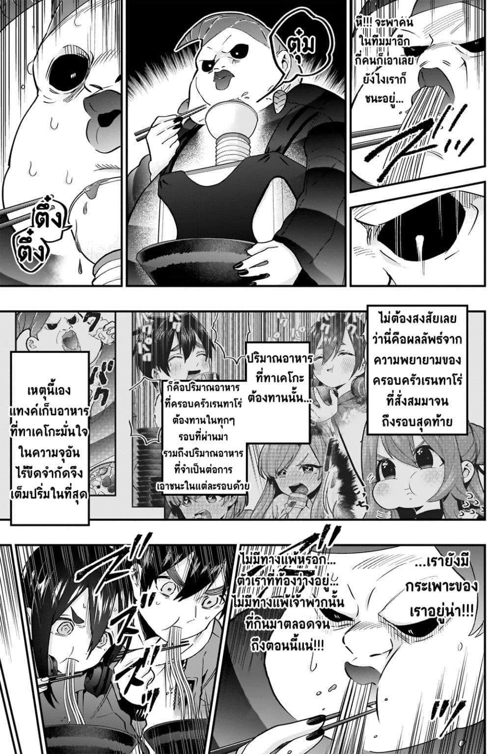 The 100 Girlfriends Who Really, Really, Really, Really, Really Love You 27-ศึกตัดสิน! เทศกาลแข่งกินจุ