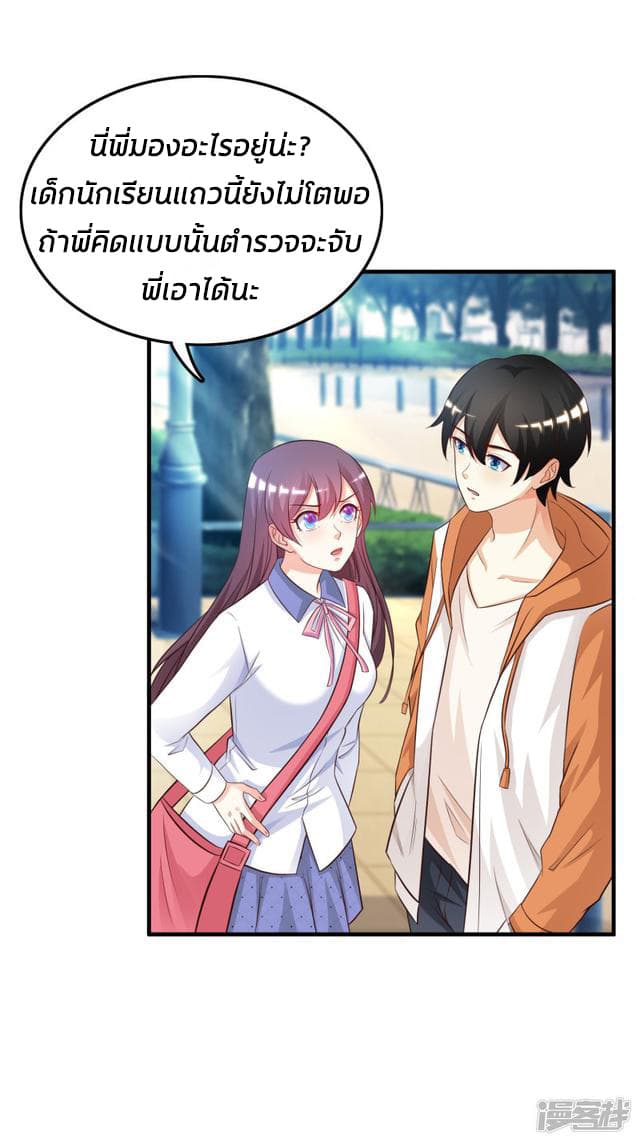 The Strongest Peach Blossom ราชาดอกไม้อมตะ 25-25