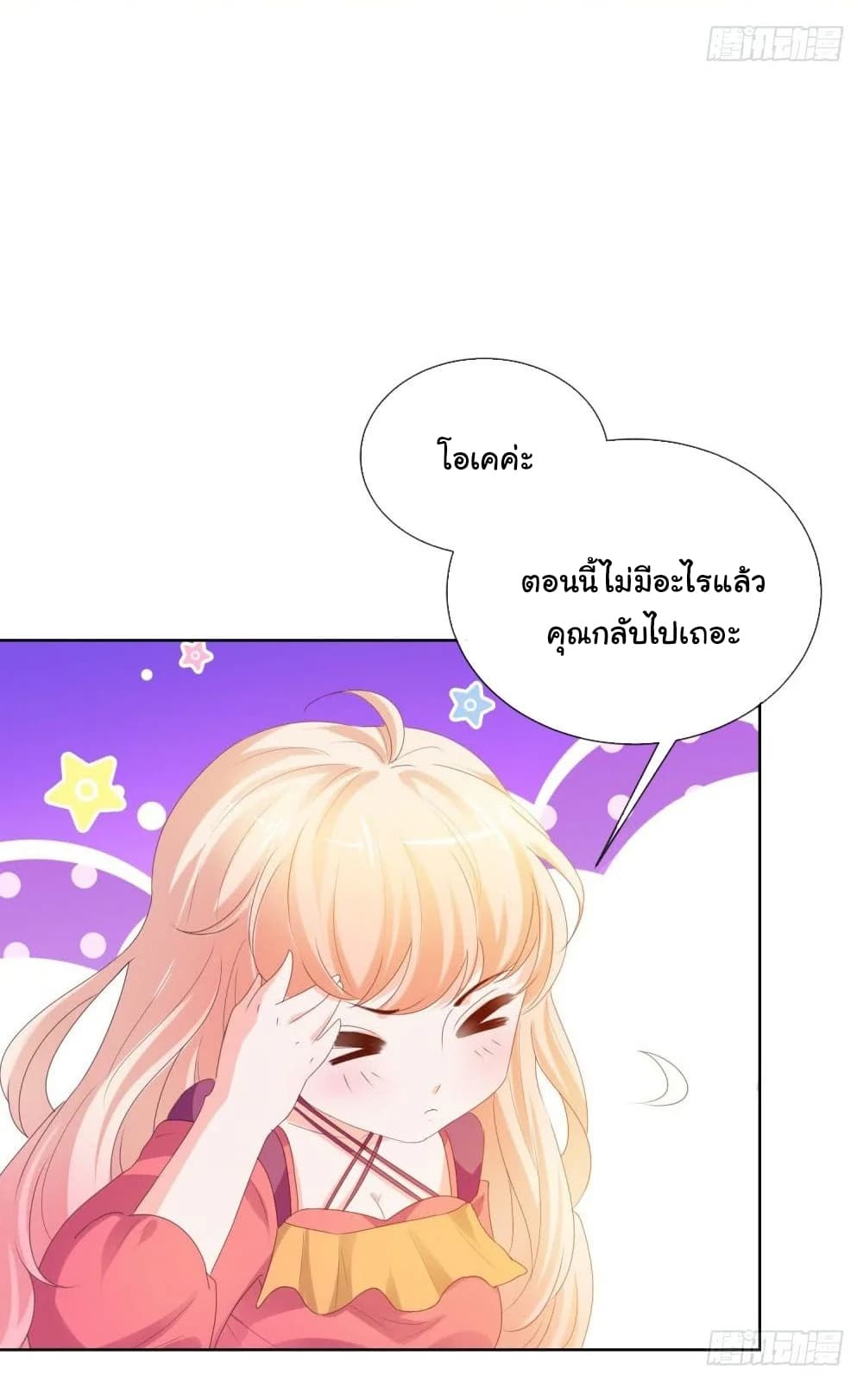 The Lovely Wife And Strange Marriage แผนรักลวงใจ 78-78