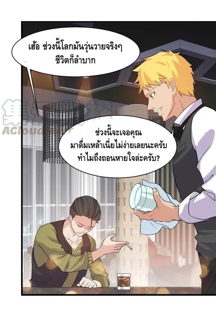 Super Bodyguard 2-2