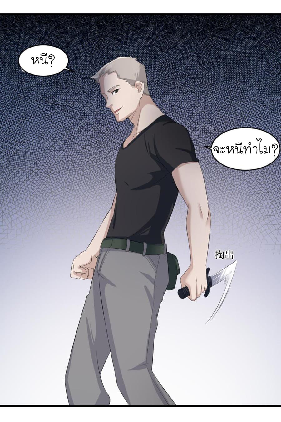 The Splendid Datang of Rebirth  โคตรทหารเซียนมาเต๊าะสาวต่างโลก 4-4