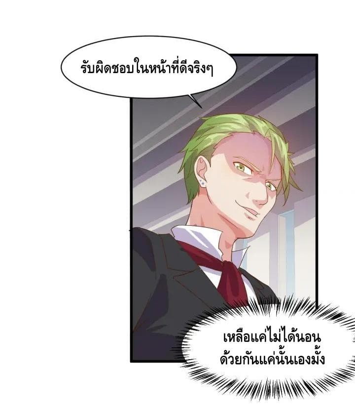 Super Bodyguard 2-2