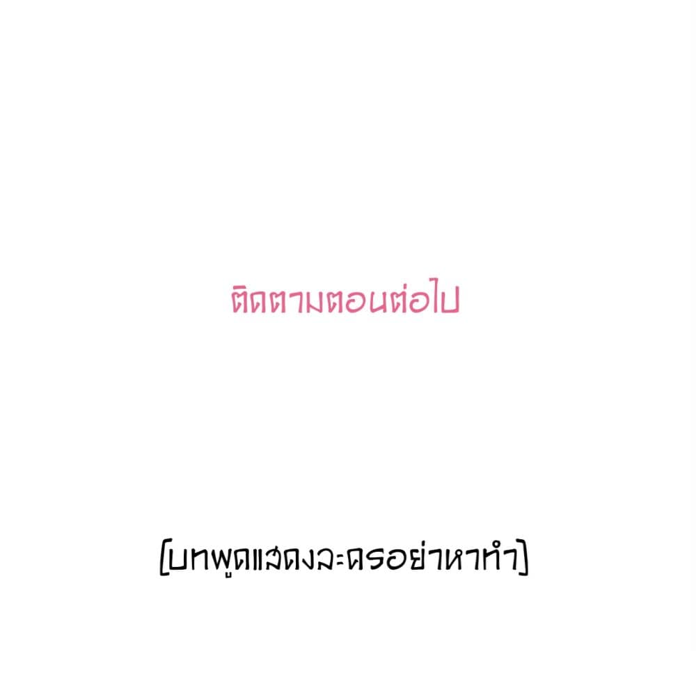 Father-in-law become to My  Wife 21-ผู้เฝ้าเหตุการณ์สิ่งที่เห็นคืออะไร?