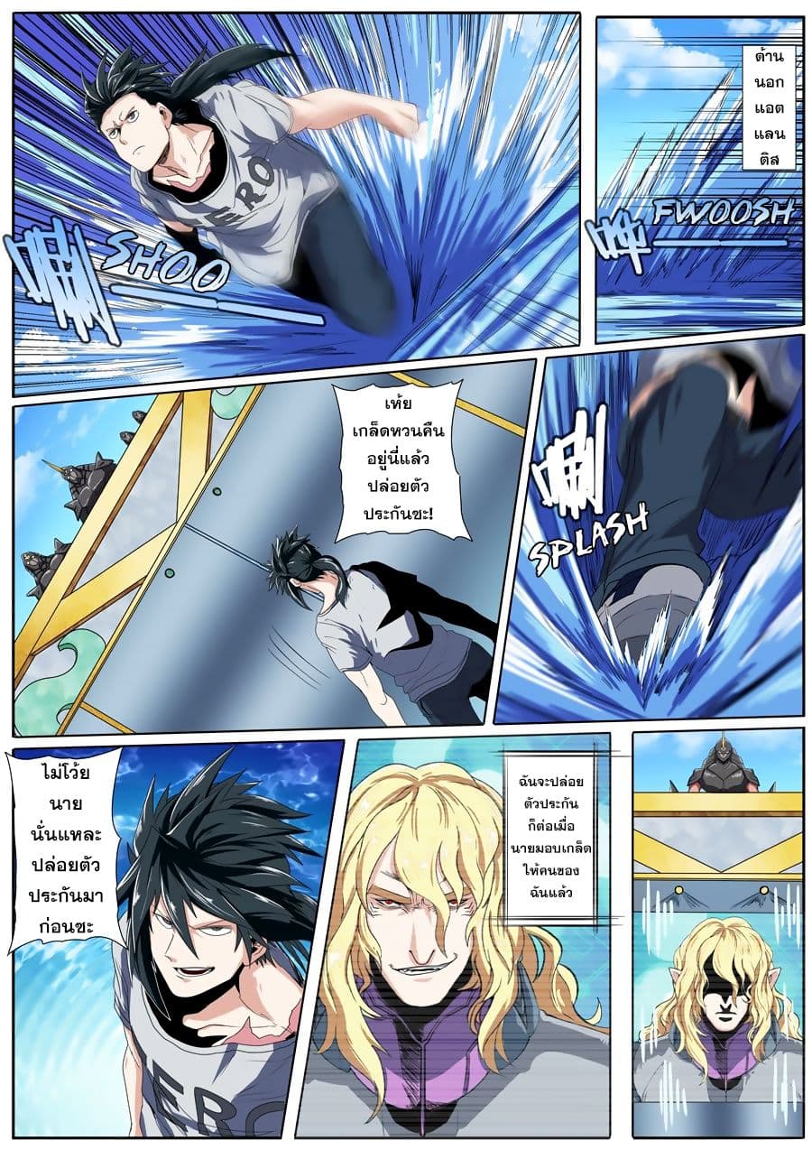 Hero? I Quit A Long Time Ago ฮีโร่น่ะหรอ? ฉันเลิกเป็นมานานแล้ว 72-72