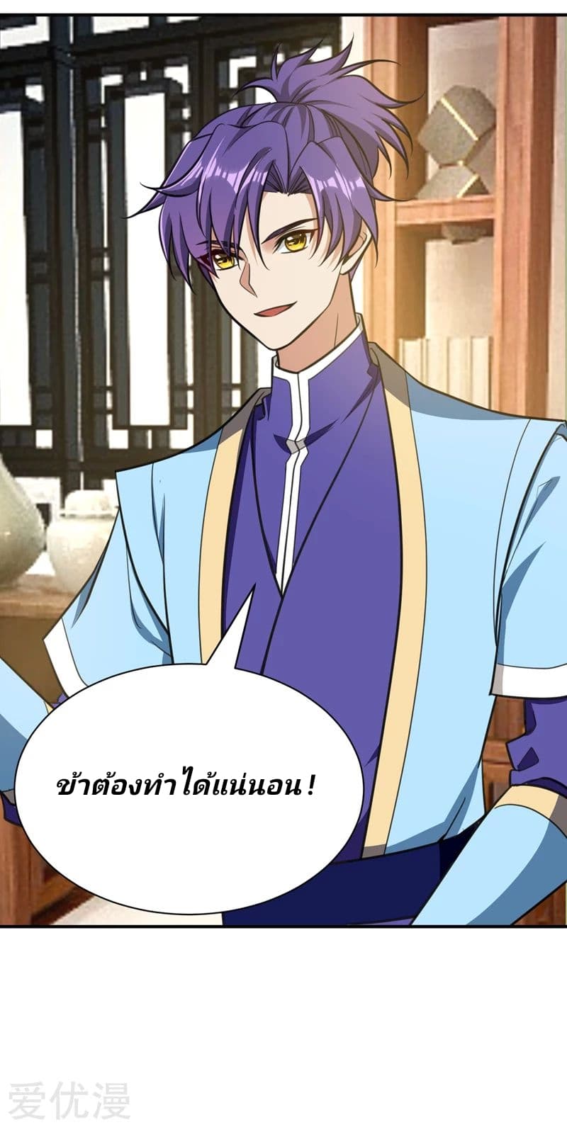 Rise of The Demon King รุ่งอรุณแห่งราชาปีศาจ 85-85