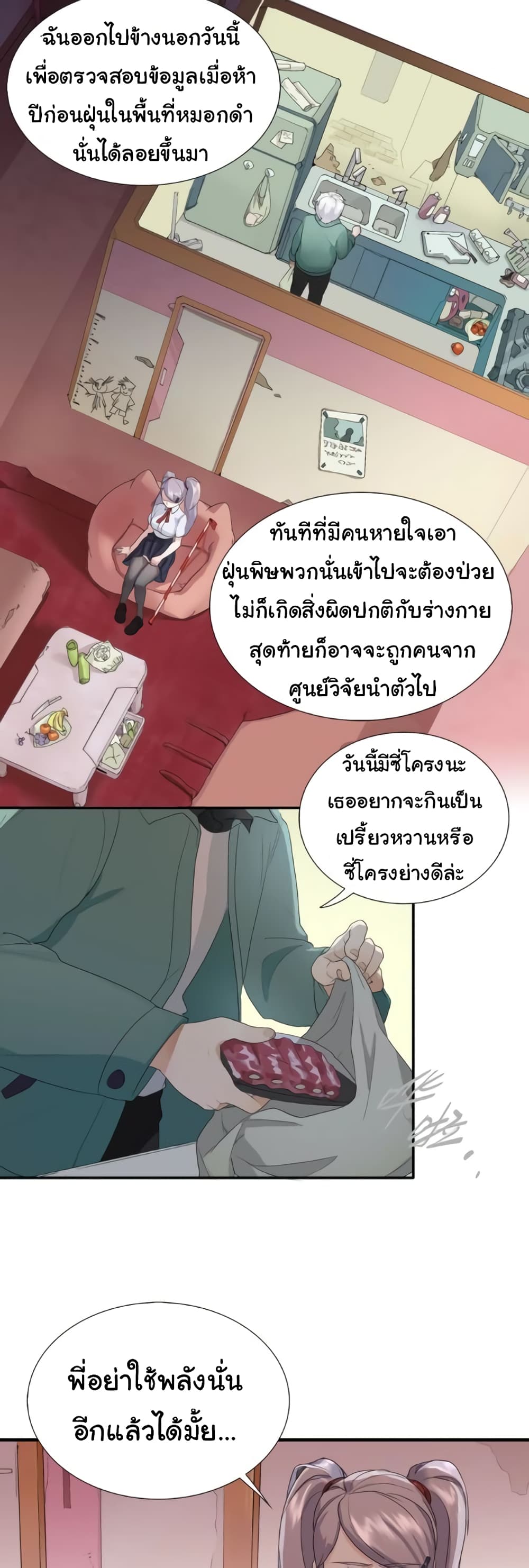 Legend of Boss in New World 1-1