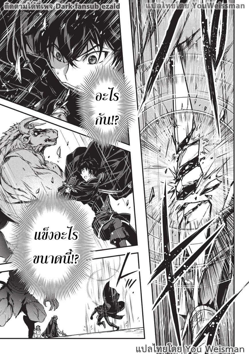 Assassin de aru ore no Sutetasu ga Yuusha yori mo Akiraka ni Tsuyoi Nodaga 3-3