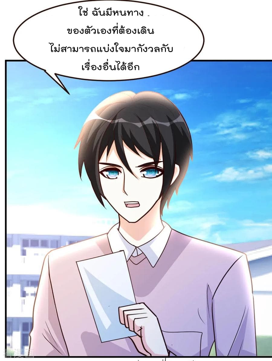 The Cultivation Back to The Earth ราชันเซียนเกรียนหวนคืนพิภพ 57-57