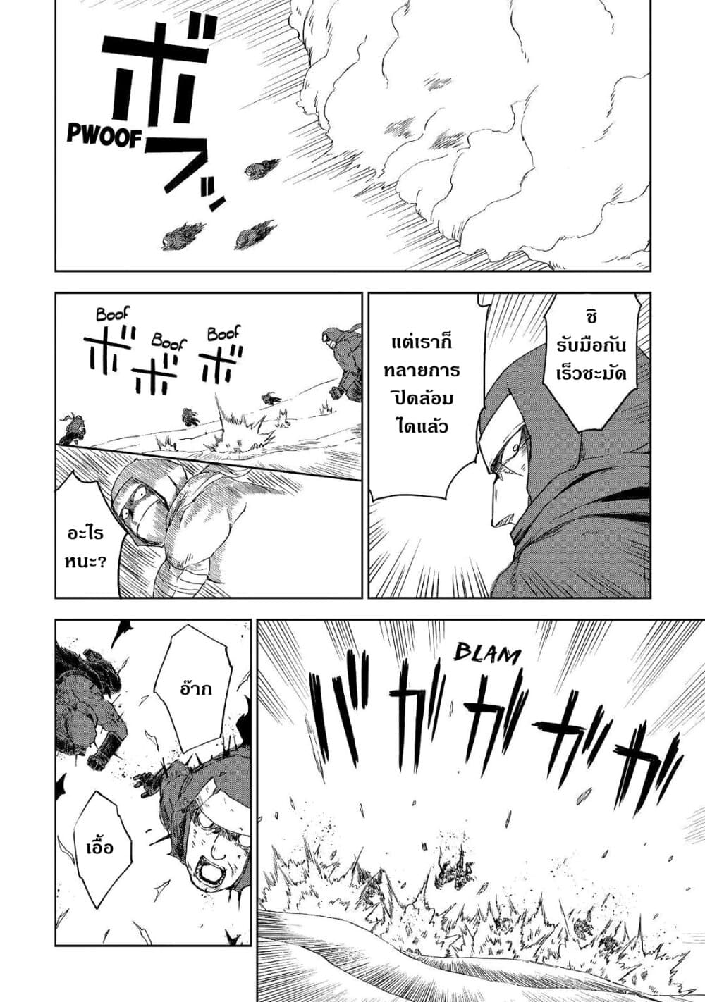 Isekai Tensei Soudouki 55-55