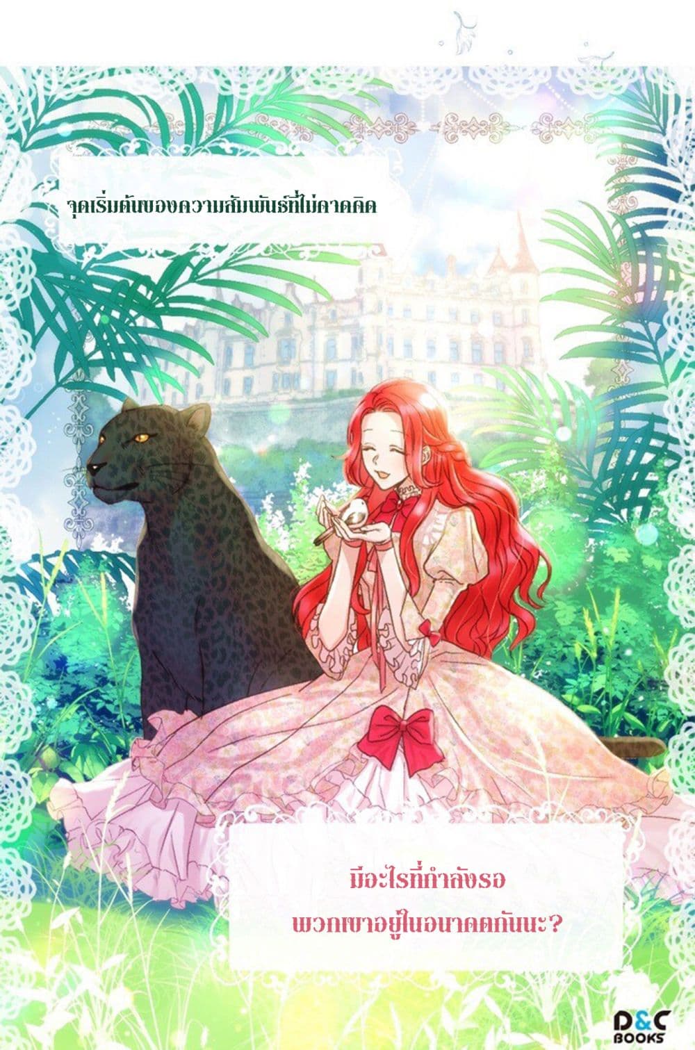 The Life of Maria Lewellin 1-One Shot