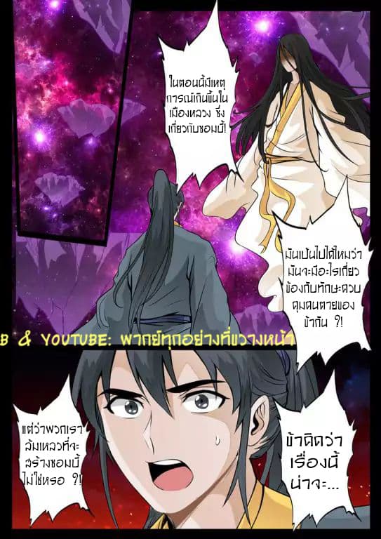 Dragon King of the World 59-59