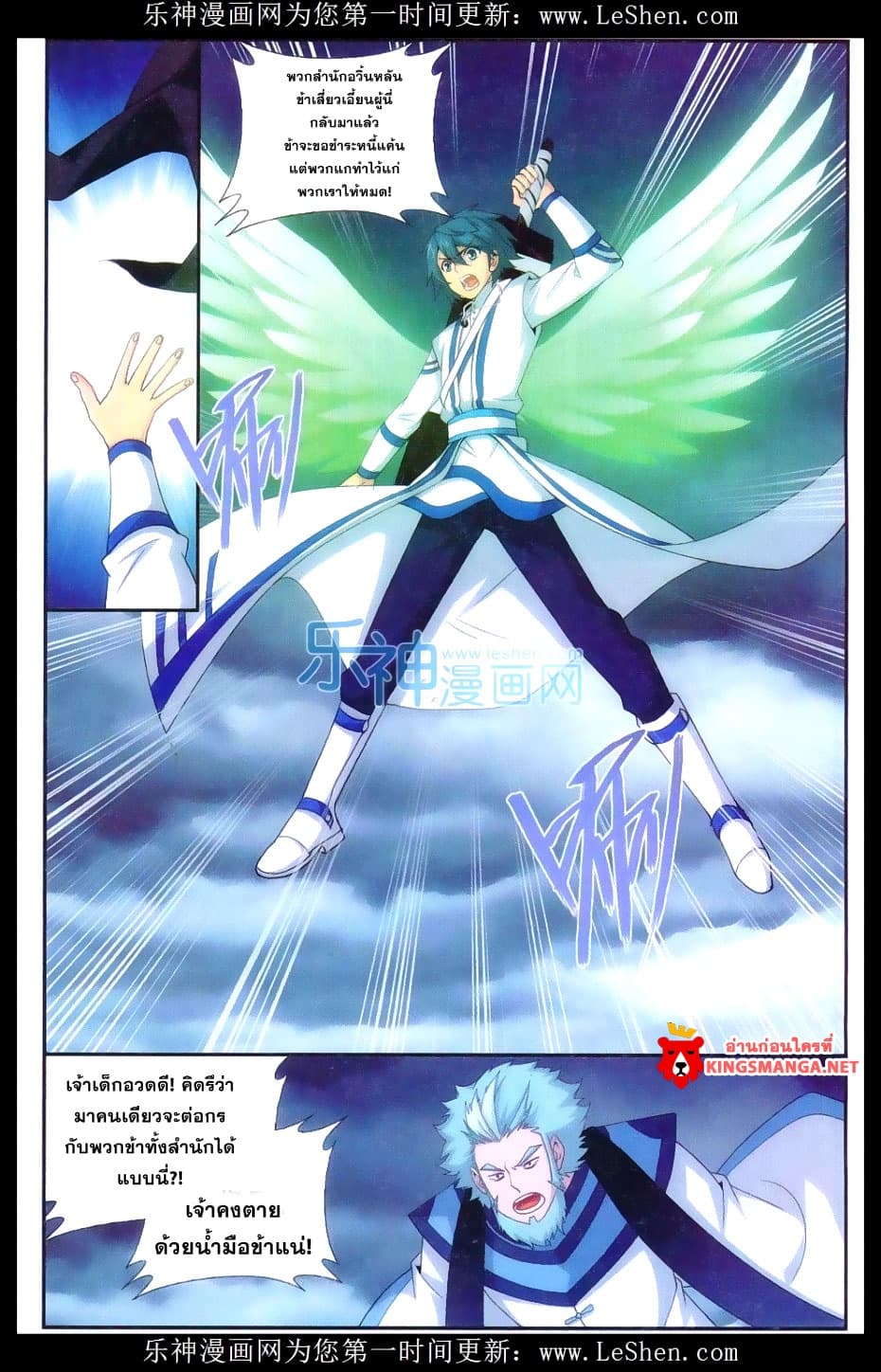 Doupo Cangqiong 164-ตอบโต้เพื่อศักดิ์ศรี