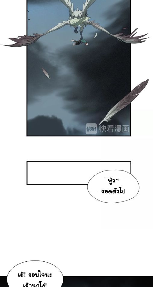 Legend of Boss in New World 2-2