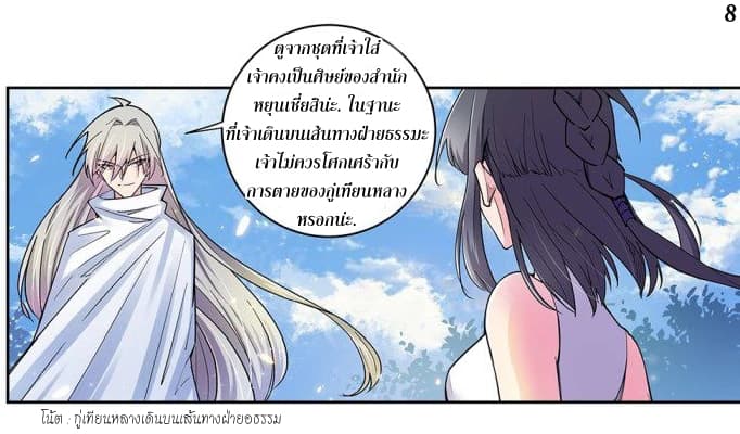 Above All Gods 2.5-2.5