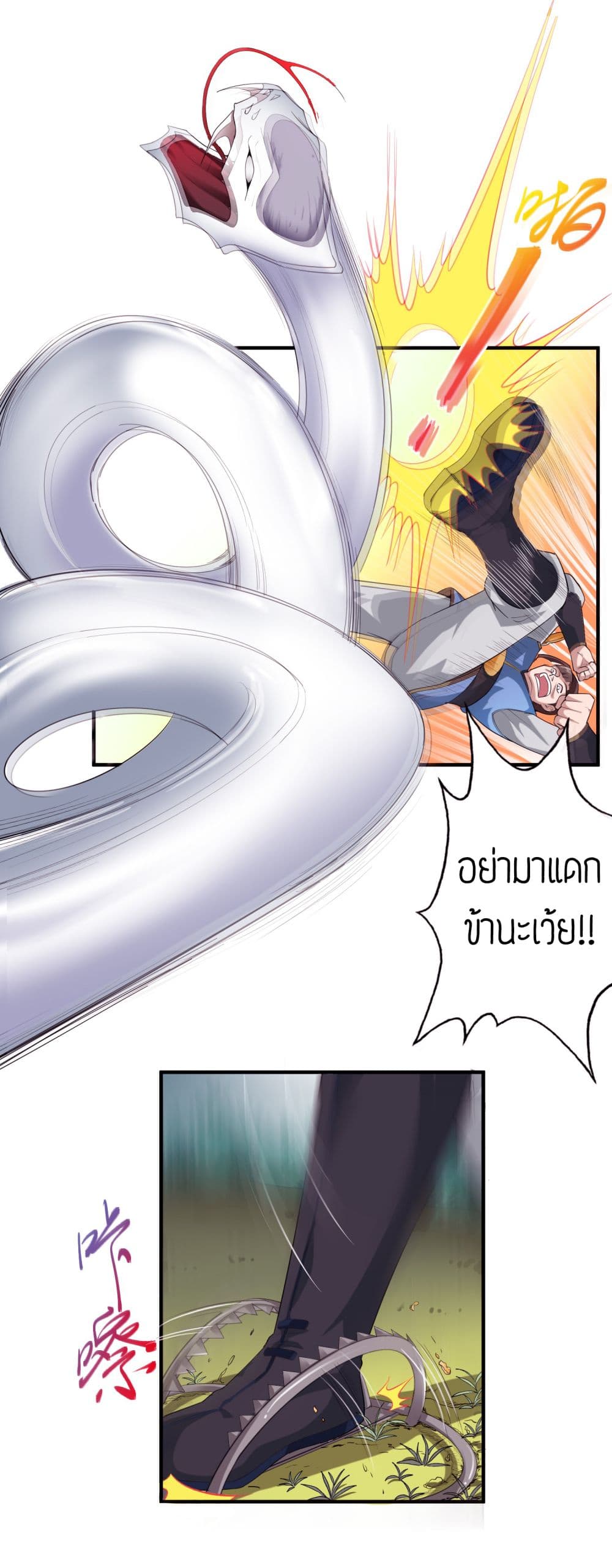 Super Warrior in Another World ทหารเซียนไปหาเมียที่ต่างโลก 36-36