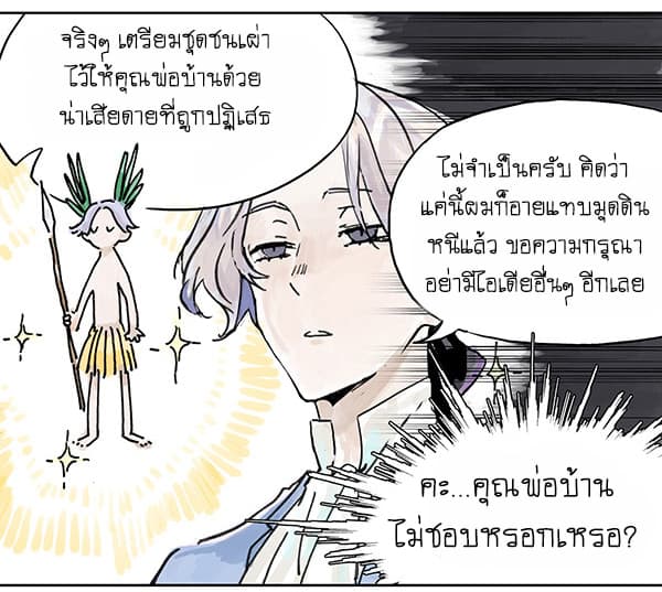 Wo de Tong Xue Hen Qi Guai เพื่อนร่วมห้องของชั้นโคตรประหลาด 3-ชีวิตธรรมดาในห้องเรียน