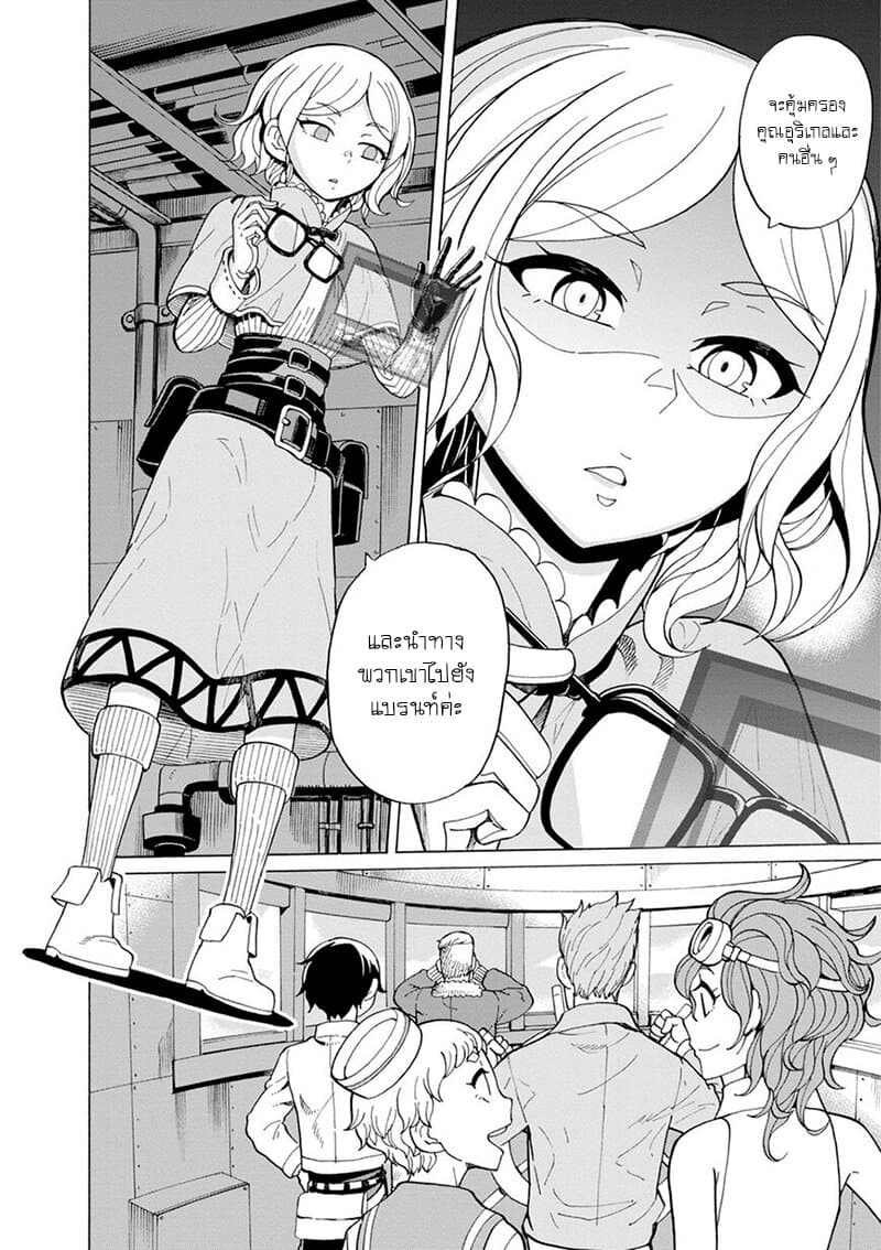 Asebi to Sora Sekai no Boukensha 42-เก็นและนาซุนะ