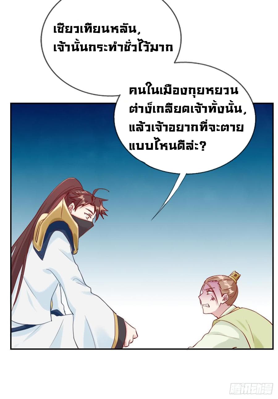 Strongest Friend System 16-16