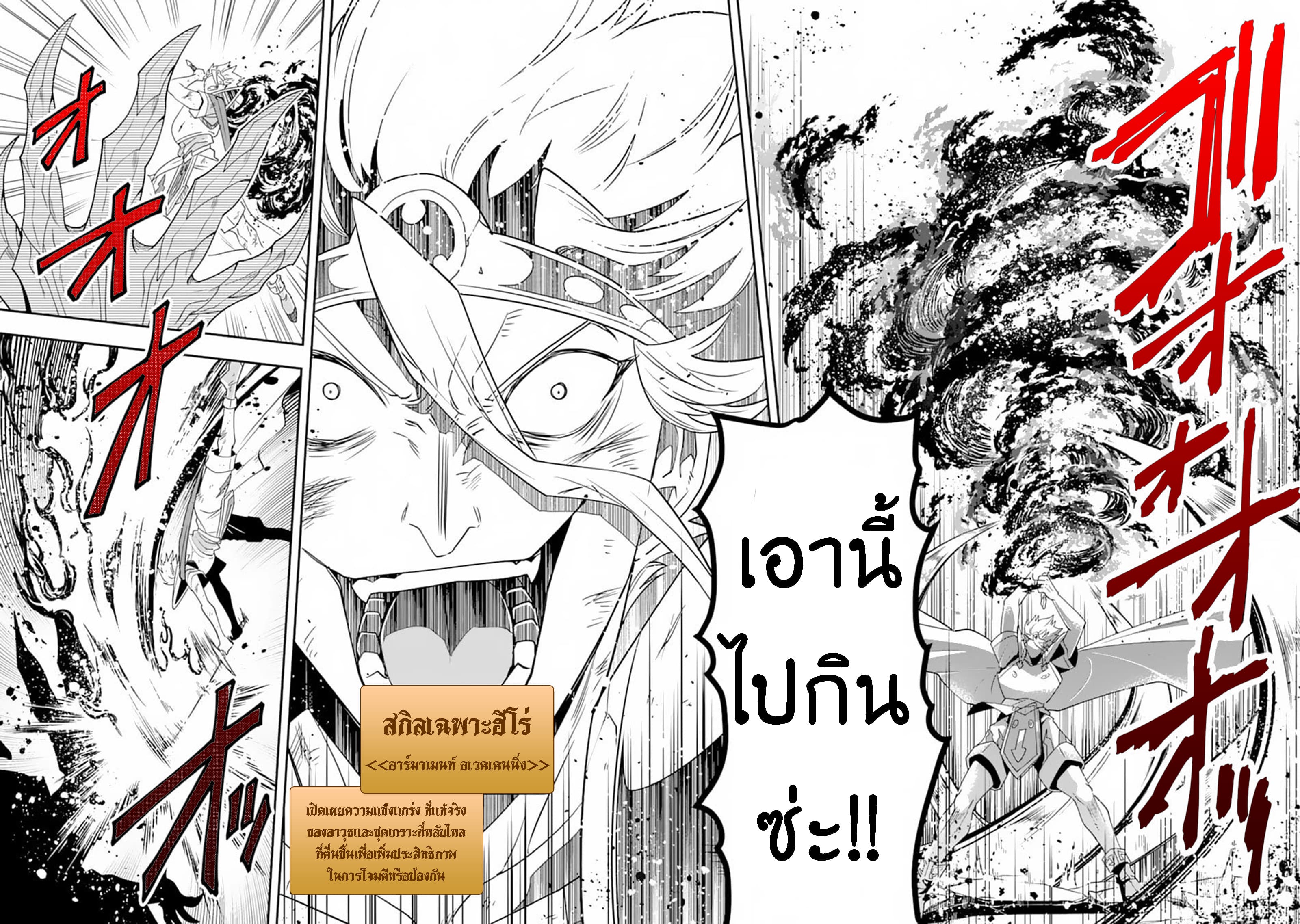 Kouryakuhon o Kushi Suru Saikyou no Mahoutsukai ~< meirei sa sero > to wa Iwa Senai Oreryuu Mao Tobatsu Saizen Ruuto ~ 10-10
