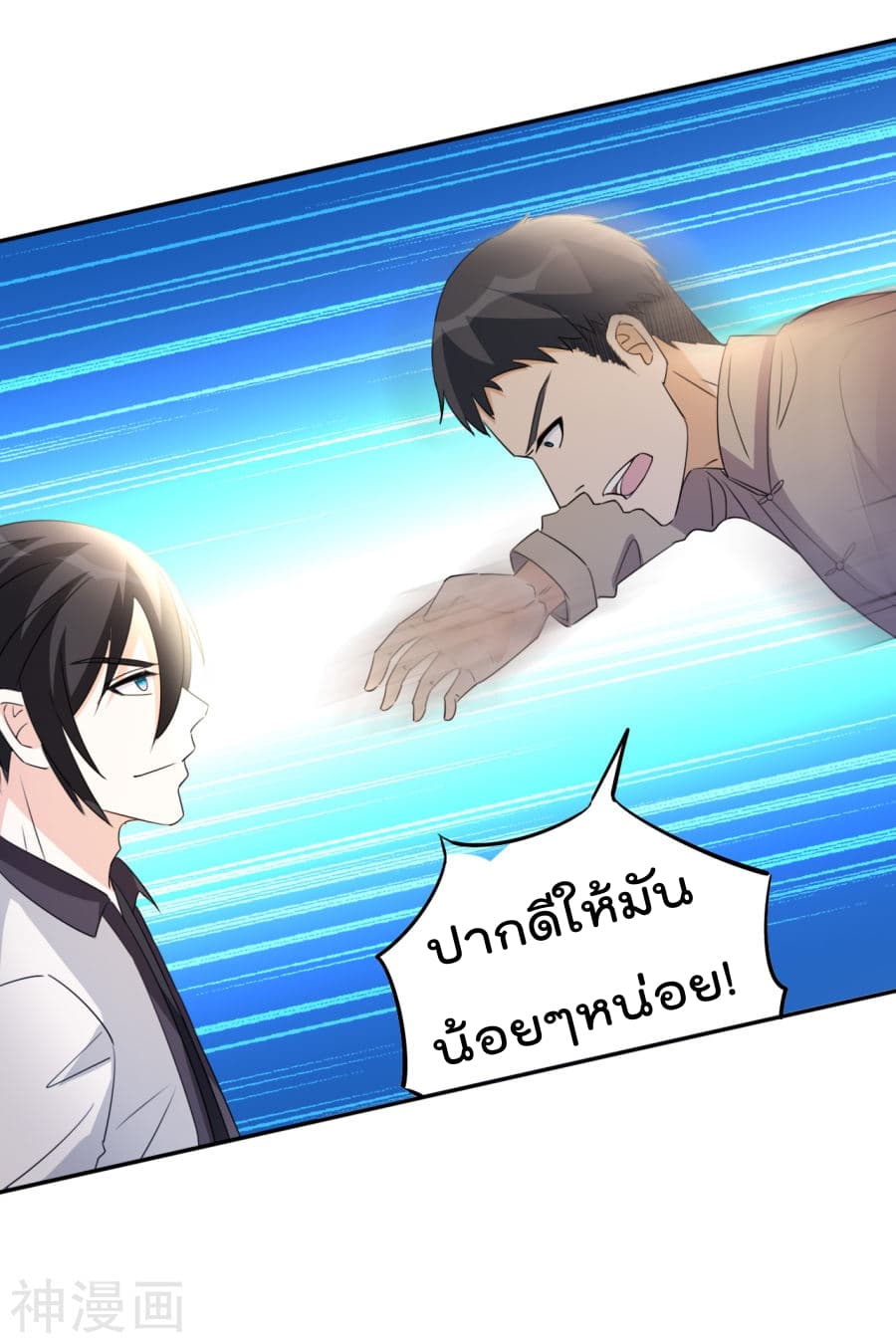The Cultivation Back to The Earth ราชันเซียนเกรียนหวนคืนพิภพ 13-13