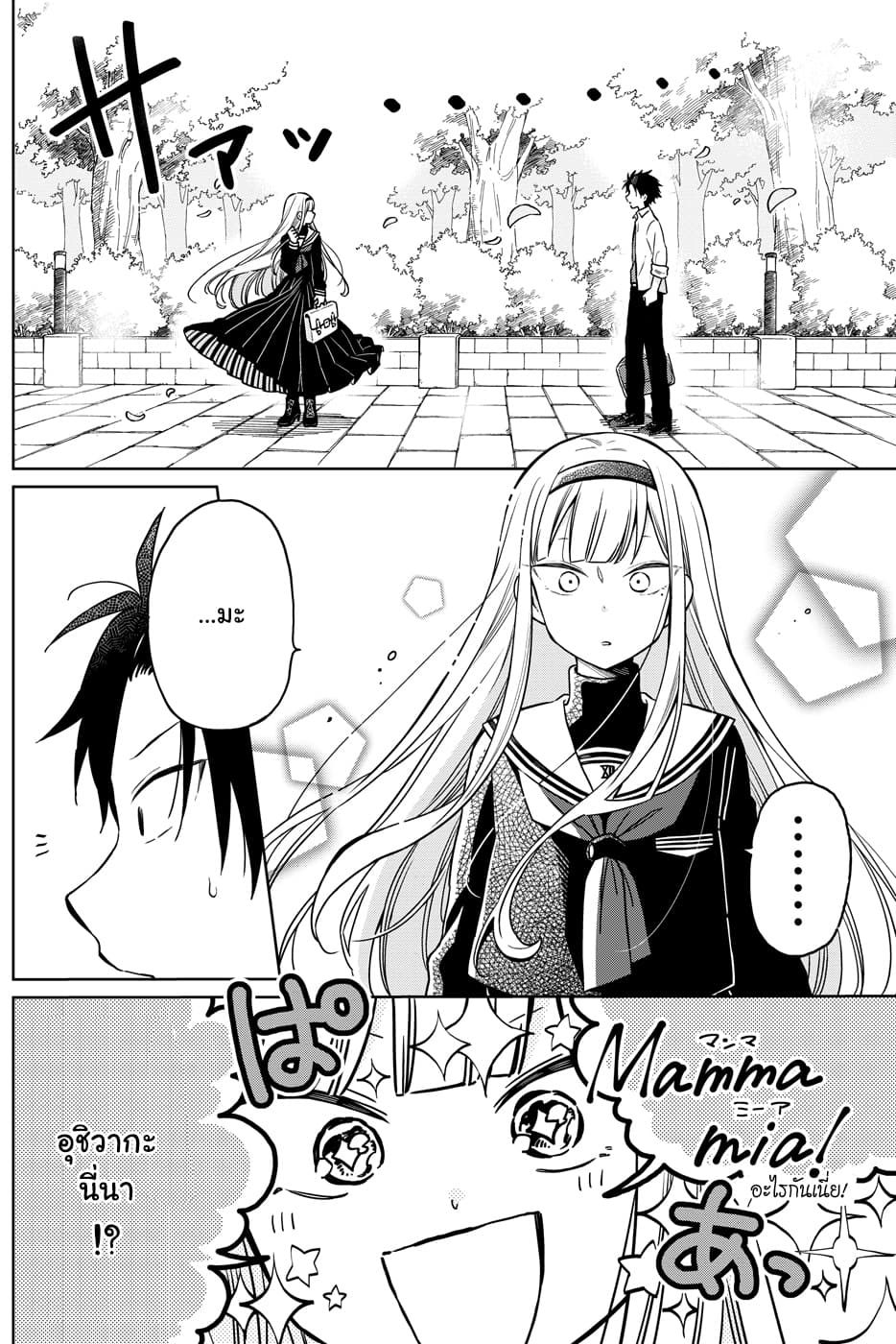 Shounen no Hatsukoi wa Bishoujo ♂ deshita 1-1
