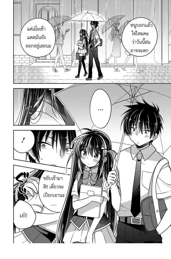 Siscon Ani to Brocon Imouto ga Shoujiki ni Nattara 8-8