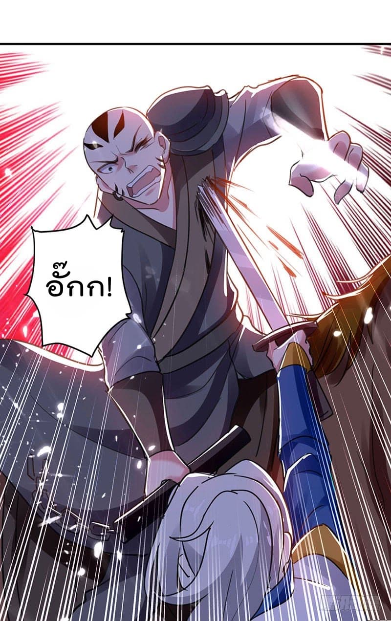 Emperor LingTian จักรพรรดิหลิงเทียน 28-28
