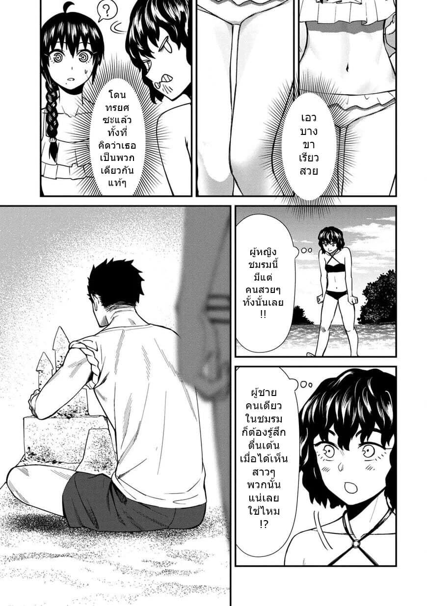 Furyou Taimashi Reina 21-เข้าค่าย