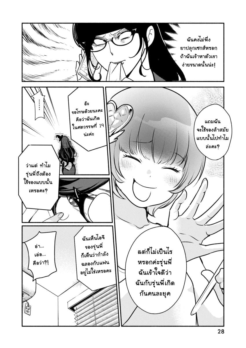 Majo wa Mioji kara ชีวิตโสดสนิทของแม่มดอายุ 300 ปี 1-เป็นโสดมา 300 ปี