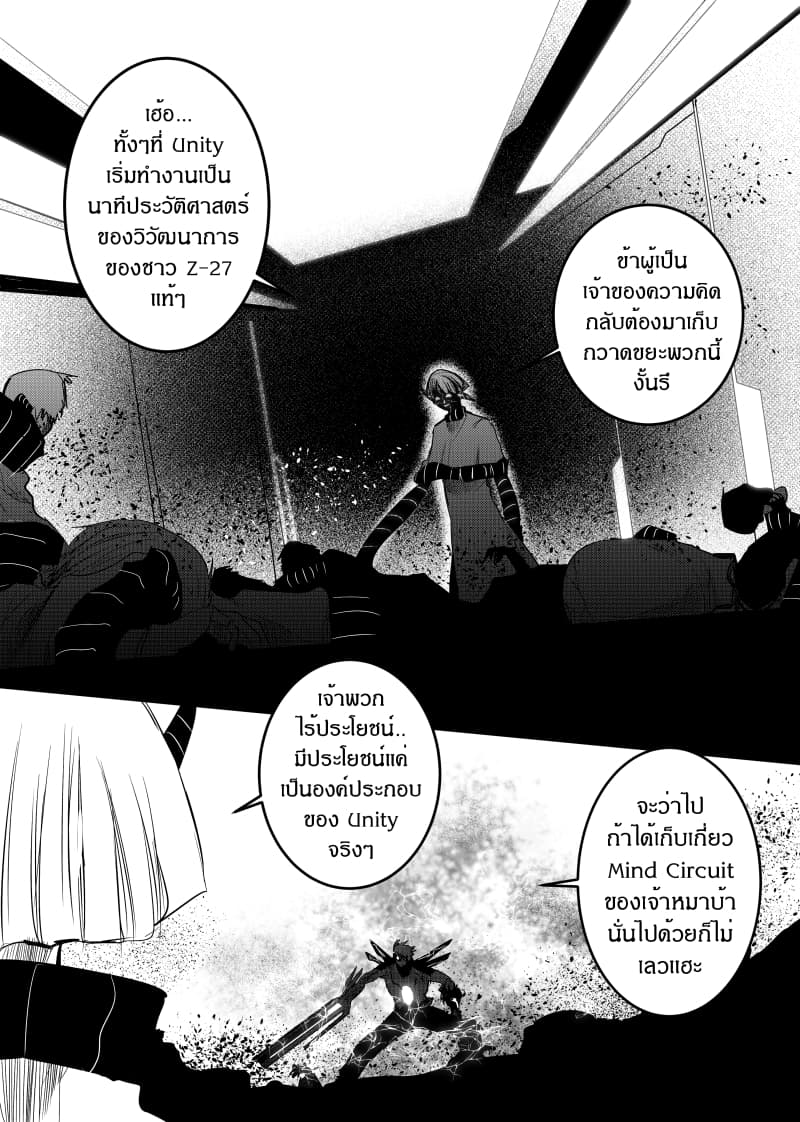 Path A waY 148-ฺBattle of the Empire (2)