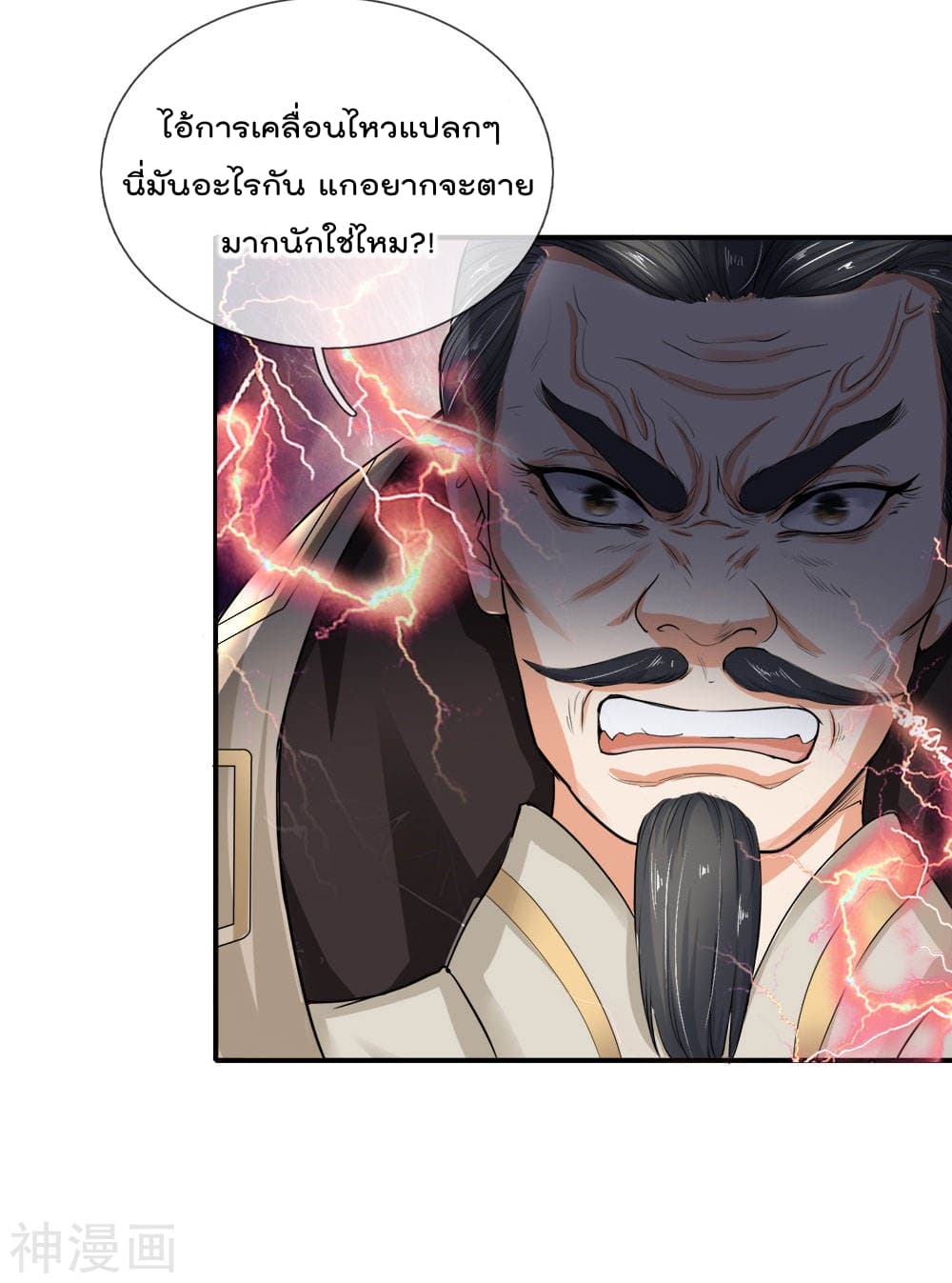 Peerless Ang Pao  สุดยอดอั่งเปาไร้เทียมทาน 3-3