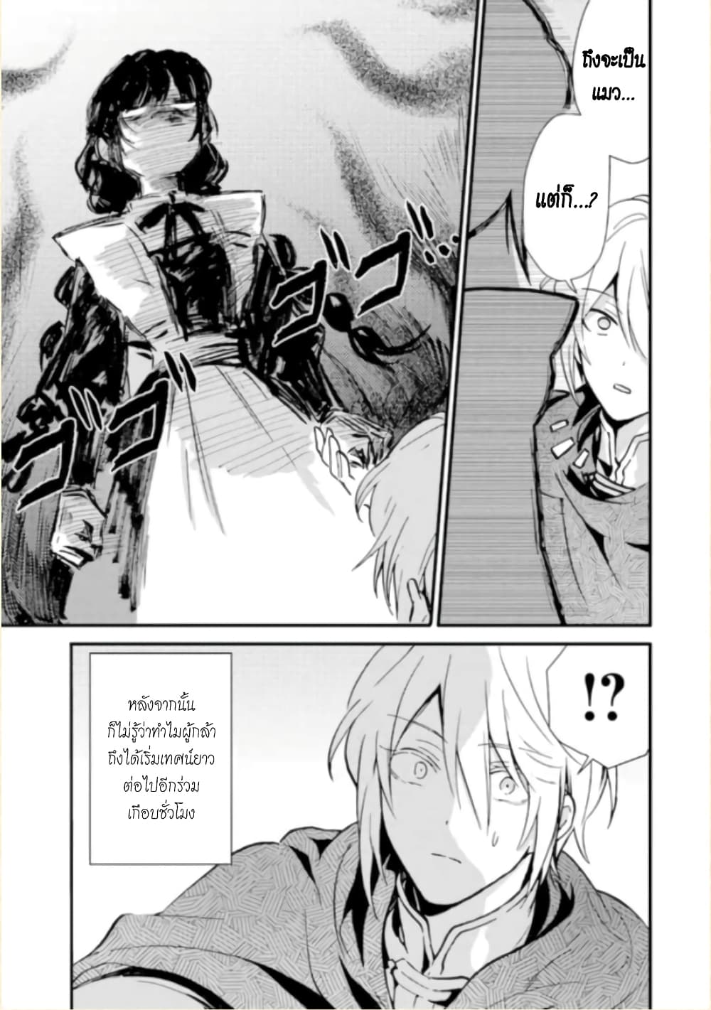 Jijo nanoni... Seiken wo Nuiteshimatta! ทั้งๆที่เป็นสาวใช้...แต่ดึงดาบศักดิ์สิทธิ์ออกมาได้ซะงั้นค่ะ! 7-ผู้กล้า ยังไม่รู้ตัวค่ะ