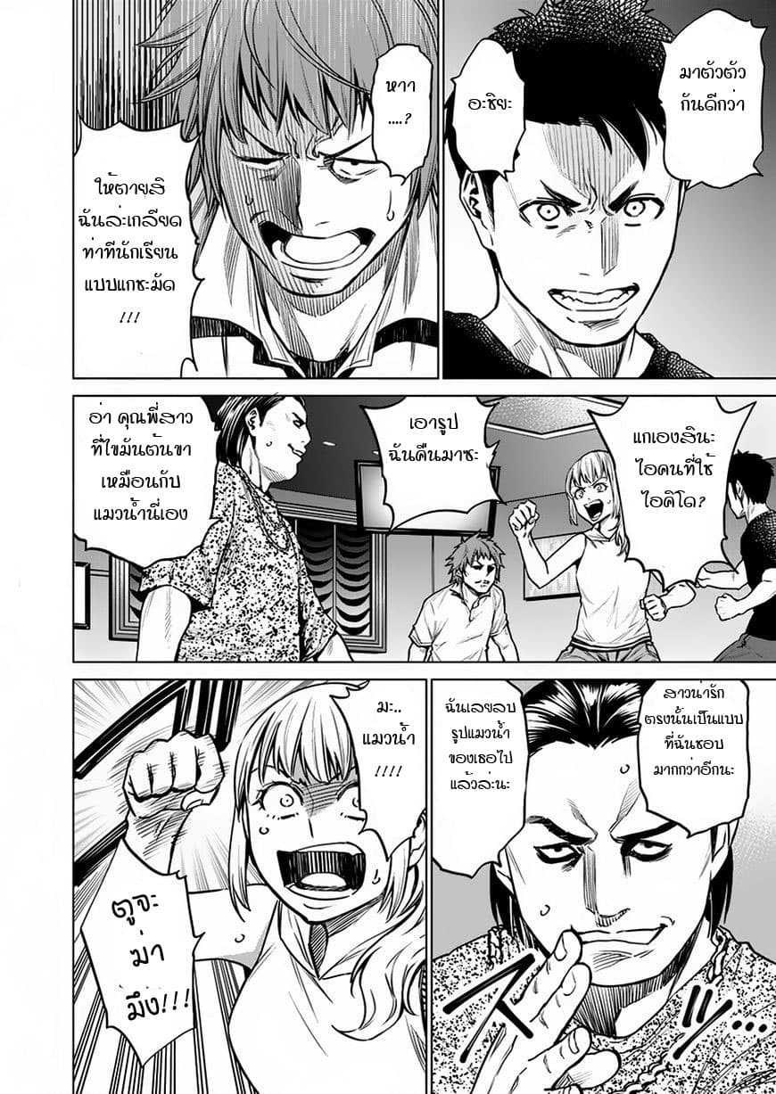 Dolkara 7-บุกคลับชิบูยะ