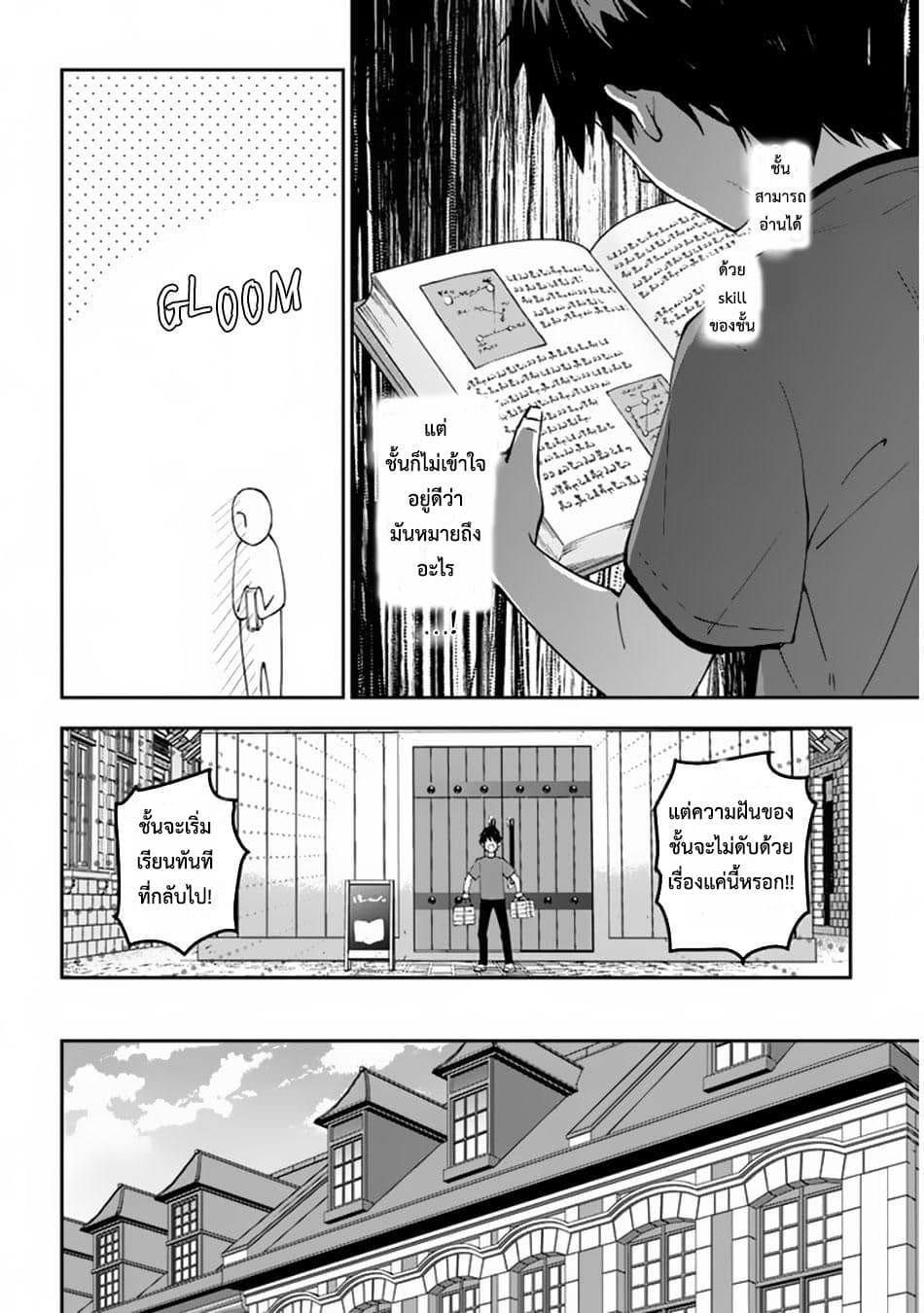 Maou ni Natta node, Dungeon Tsukutte Jingai Musume to Honobono suru จู่ๆก็ได้เป็นจอมมารแล้วไปสร้างดันเจี้ยนกับสาวที่ต่างโลก 22-22