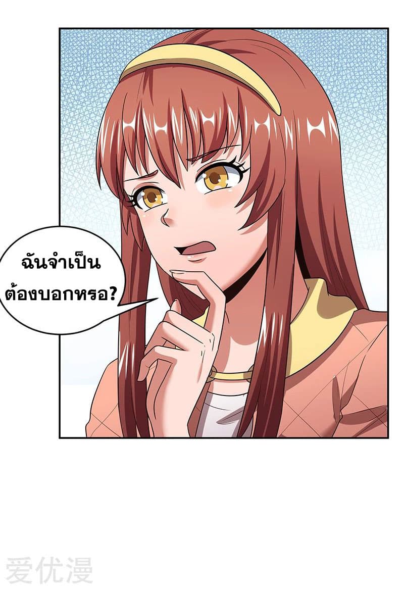 The Super Doctor From 2089 57-57