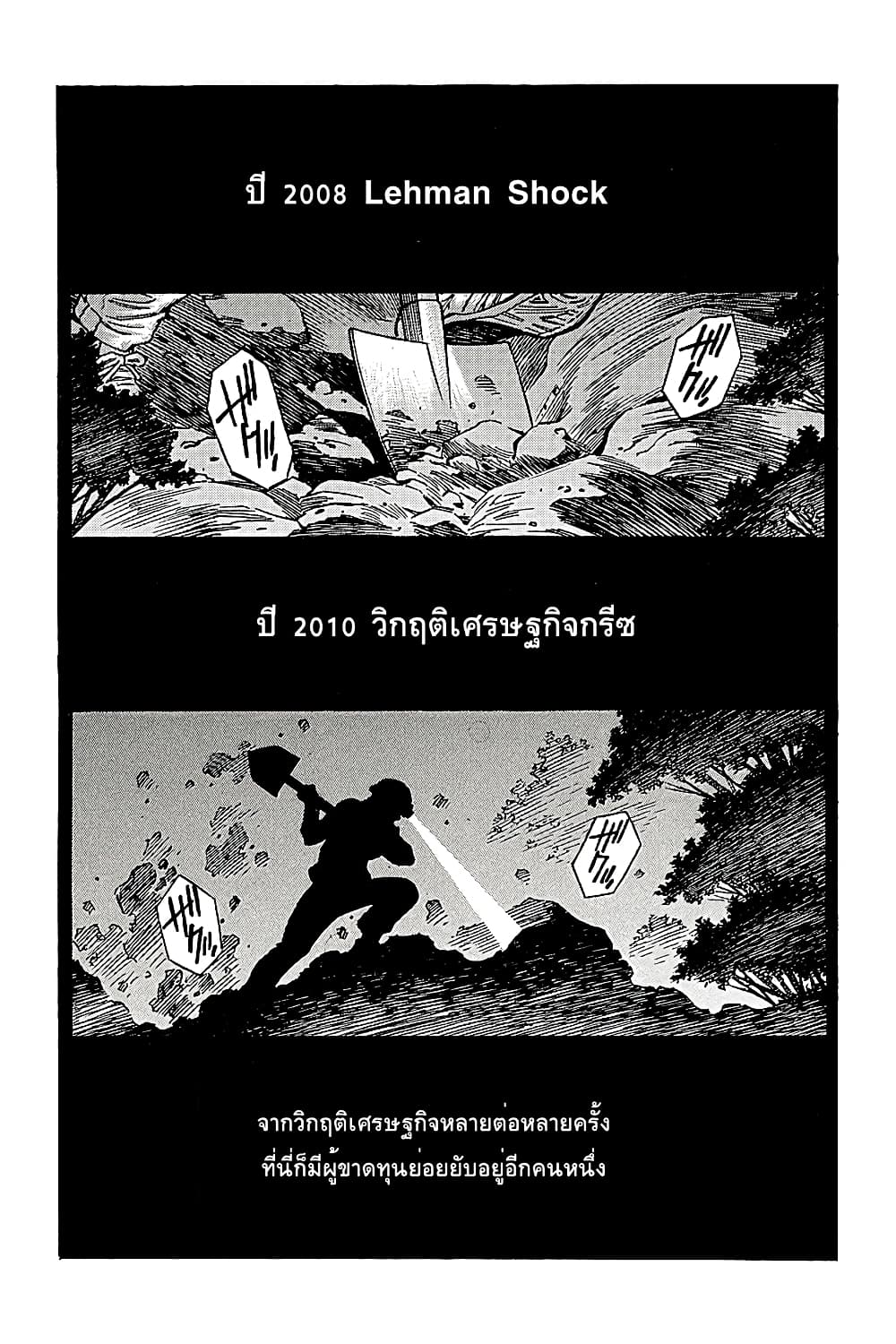 3x3 Eyes Gaiden 2-สมบัติแห่งบ้านตระกูลลี