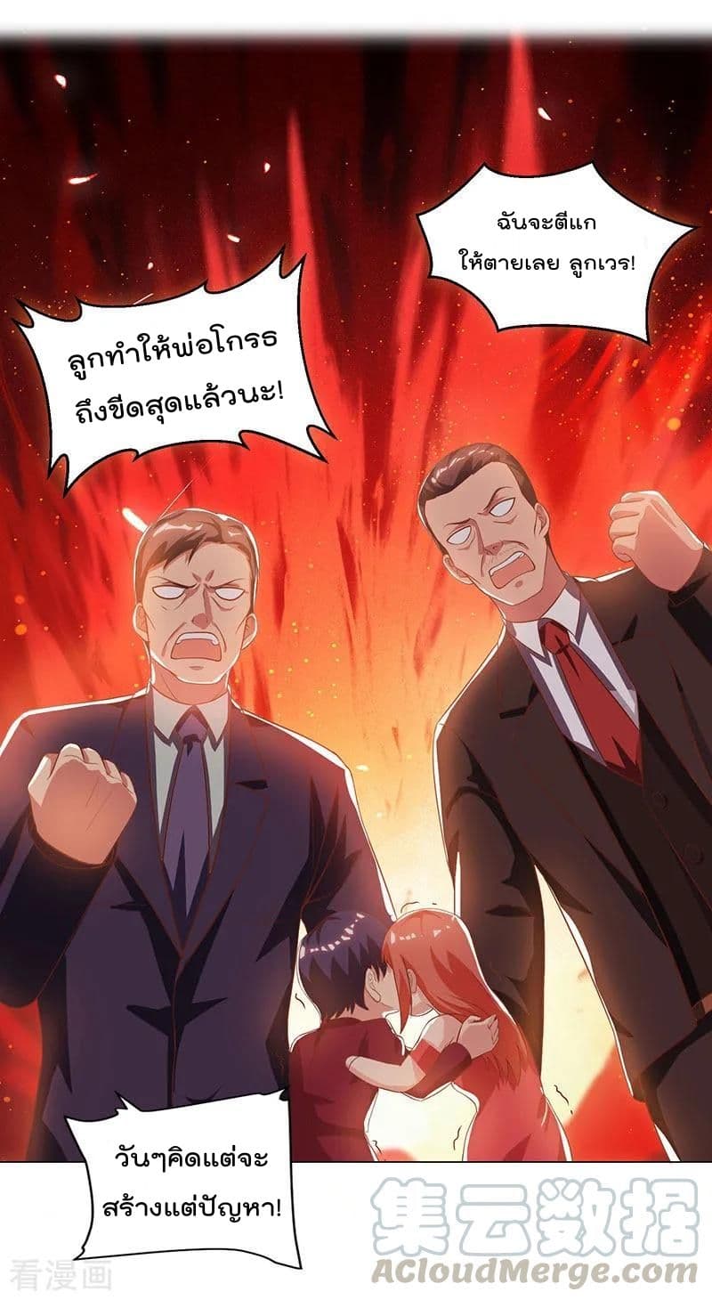 Rebirth Abandoned Less Return การเกิดใหม่ของจักรพรรดิเซียน 70-70