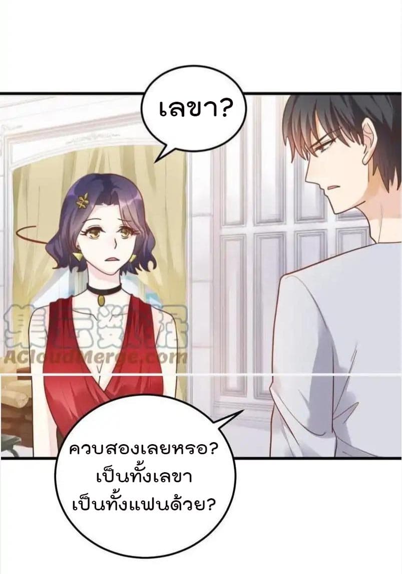 Hui Xi Yi's Love Contract 51-51