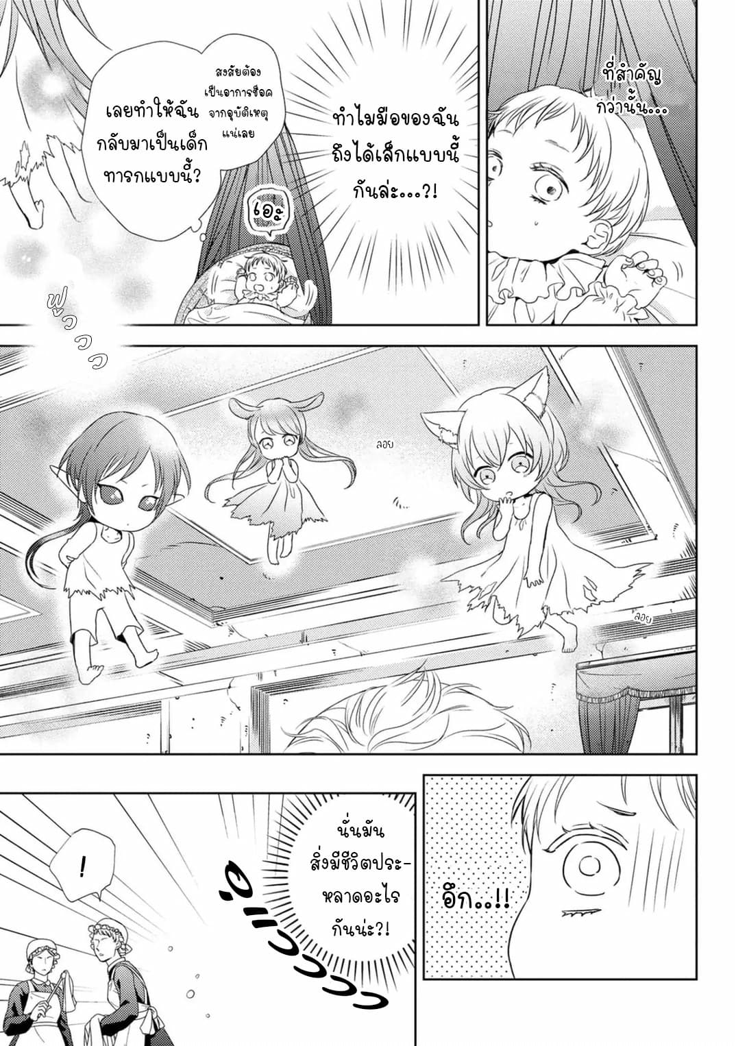 The Seamstress Girl 1-1