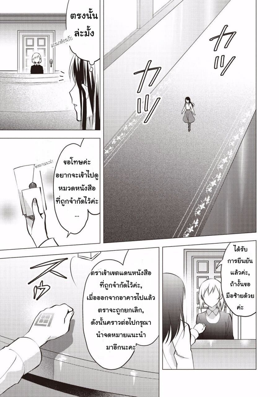 Isekai de "Kuro no Iyashi Te" tte Yobarete Imasu ฮีลเลอร์ดำ ณ ต่างโลก 9-9