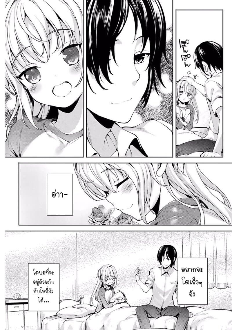 Shou5 na Kanojo to Otona no Ai 4-4