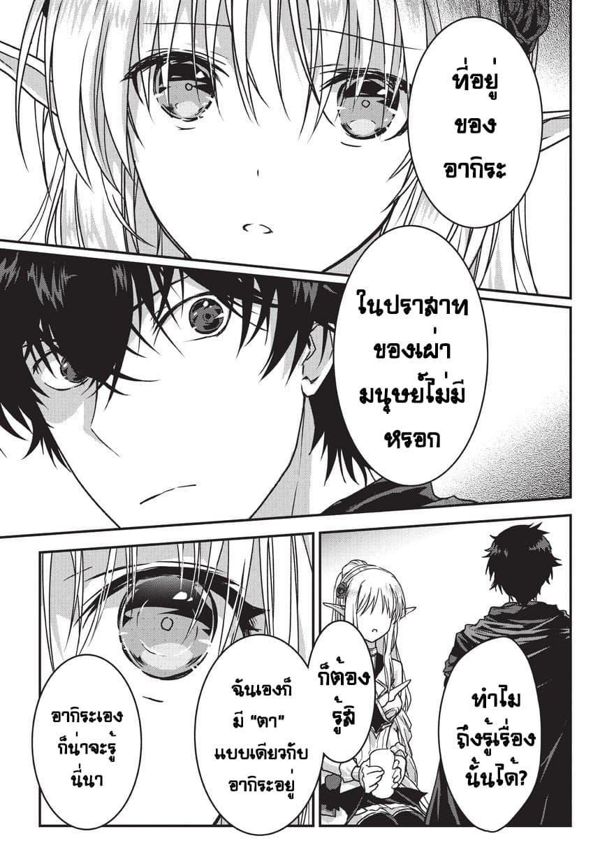 Assassin de aru ore no Sutetasu ga Yuusha yori mo Akiraka ni Tsuyoi Nodaga 8-8