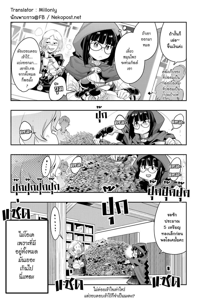 Yoku Wakaranai keredo Isekai ni Tensei Shiteita You Desu 12.4-ไม่ค่อยเข้าใจเท่าไหร่ แต่ดูเหมือนจะปักธงเข้าใจแล้วล่ะ (4)
