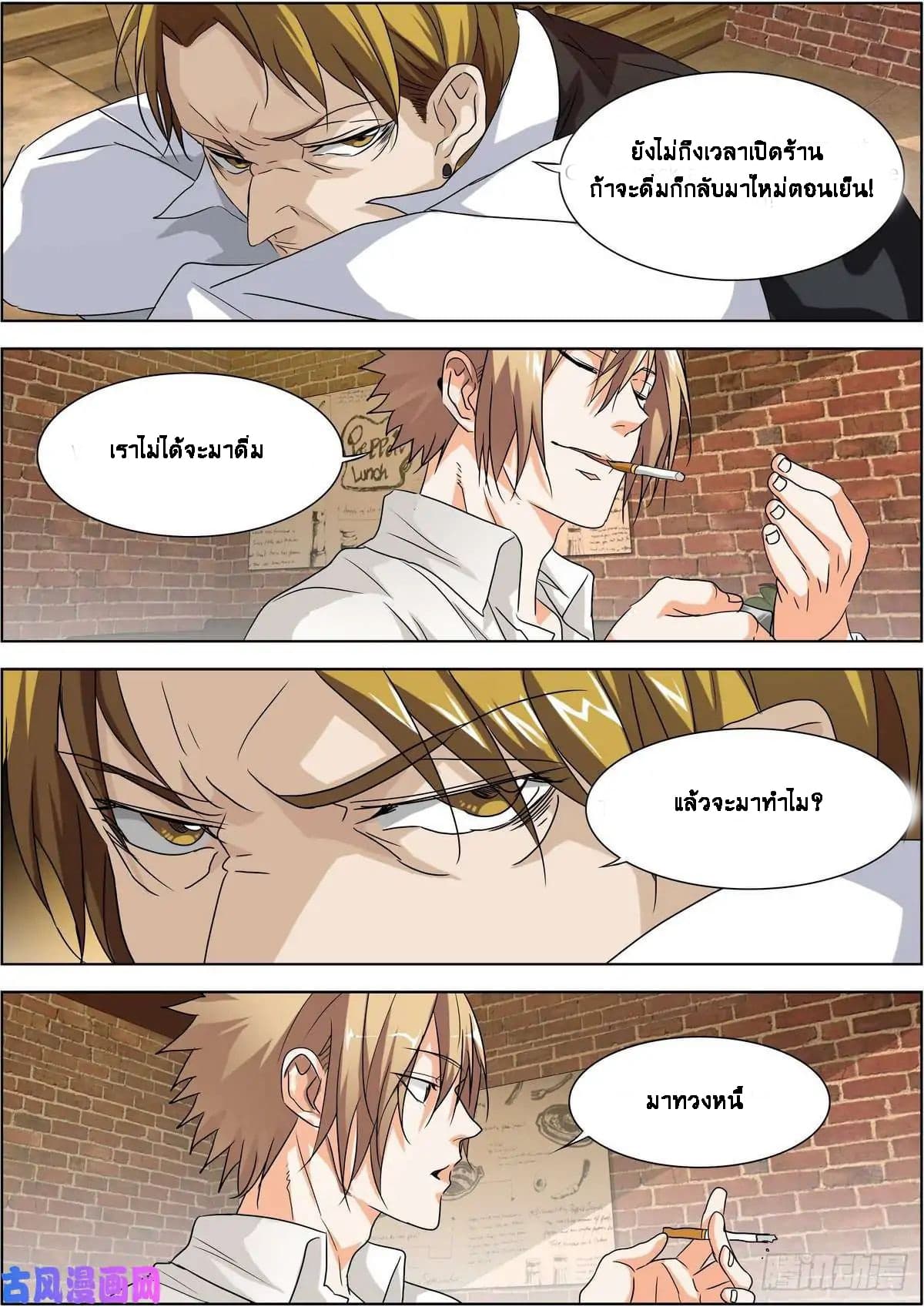 Bodyguard Of The Goddess 7-7