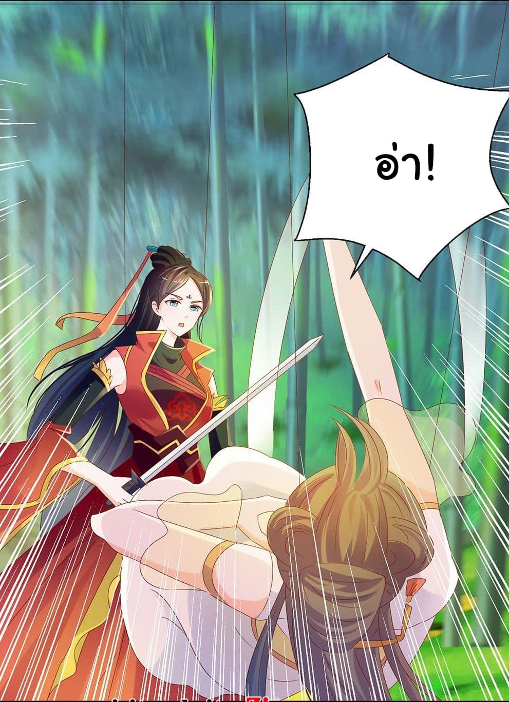 The Lovely Wife And Strange Marriage แผนรักลวงใจ 83-83