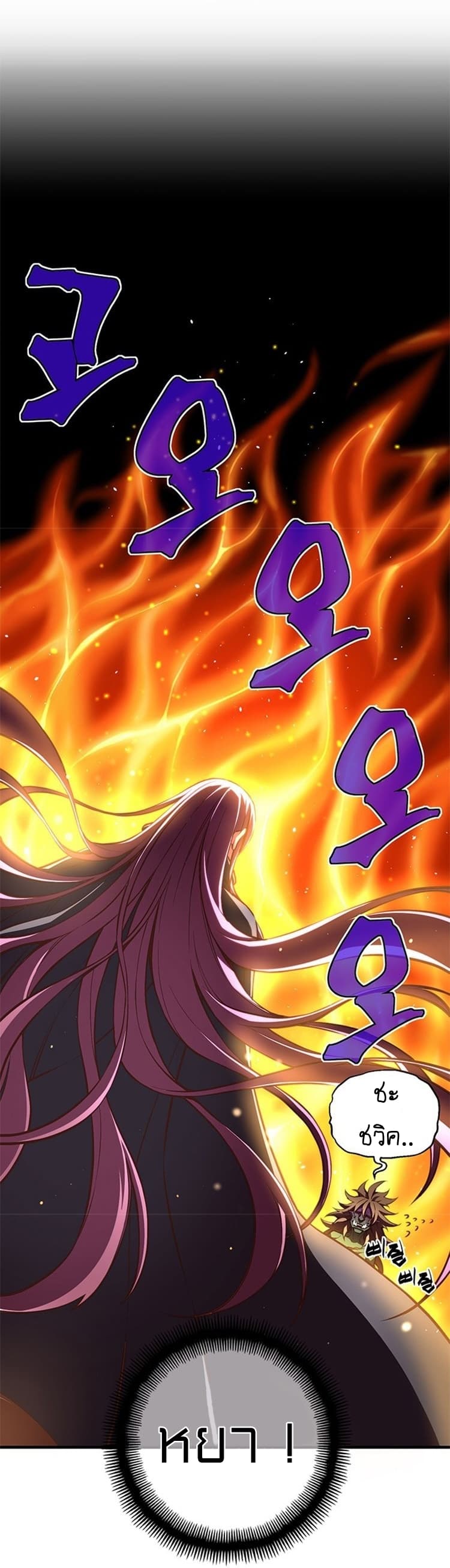 Legendary Moonlight Sculptor ประติมากรแสงจันทร์ในตำนาน 138-138