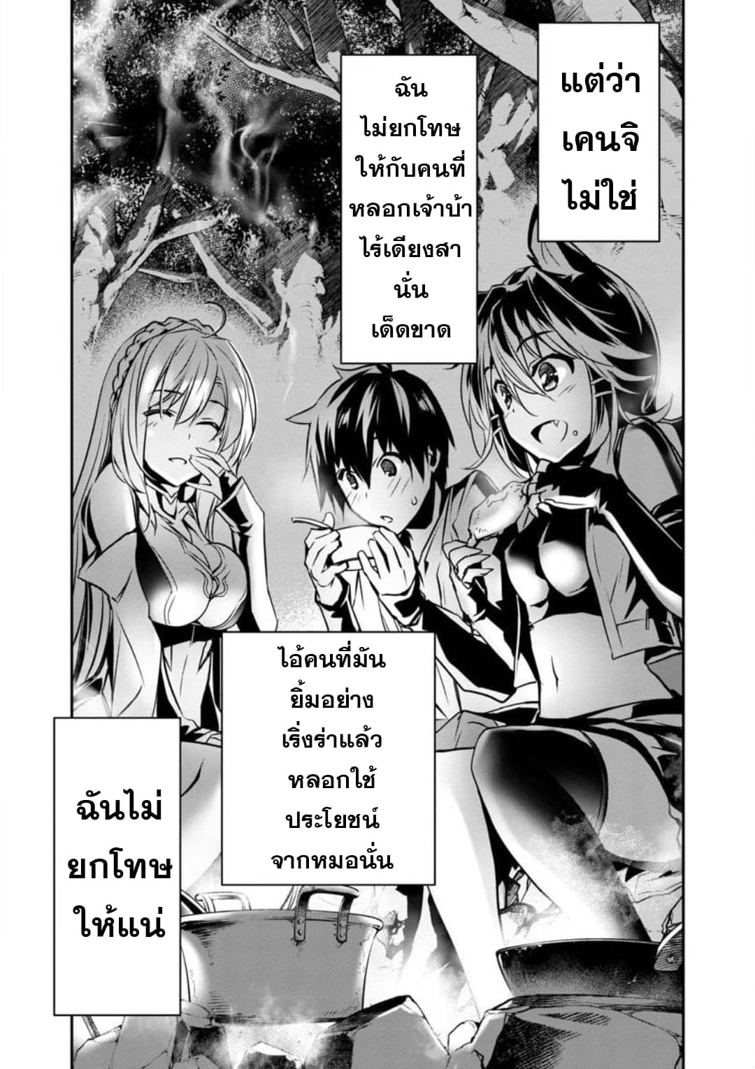 Isekai NTR 6-6