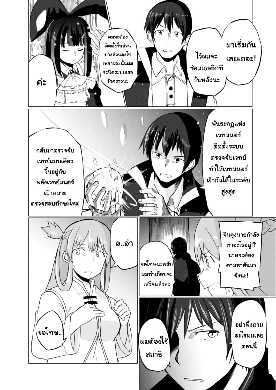Magi Craft Meister 9-9