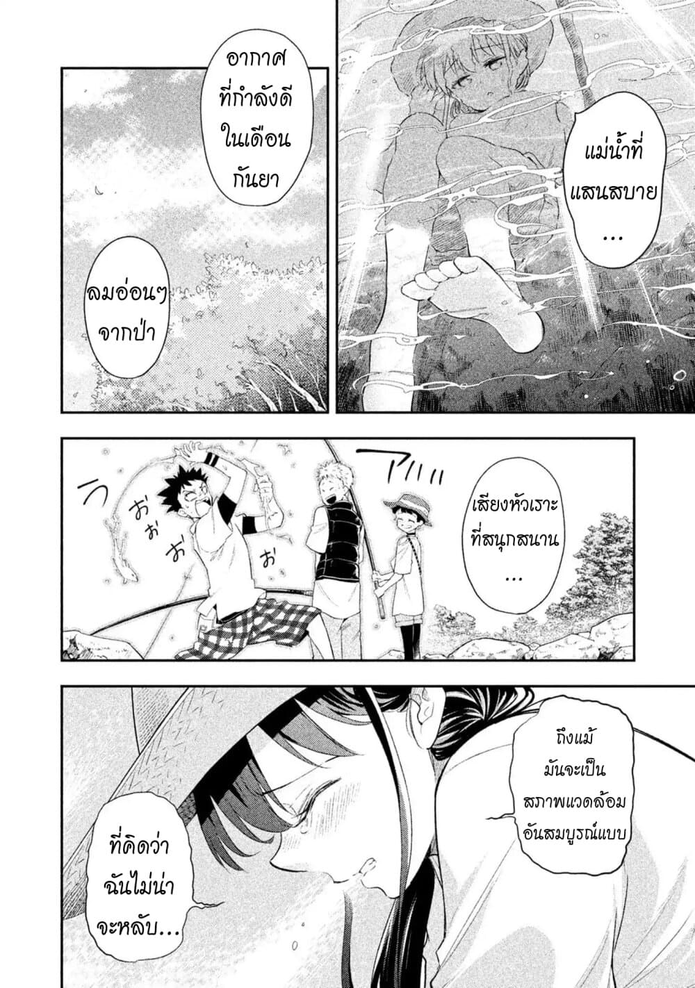 Saeki-san wa Nemutteru คุณซาเอกิที่นอนหลับอย่างสง่างาม 37-ตกปลาและงีบหลับ